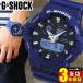 ポイント最大6倍 CASIO カシオ G-SHOCK Gショック 多機能 メンズ 腕時計 黒 ブラック 青 ネイビー ウレタン アナログ デジタル GA-700-2A 海外モデル
