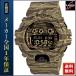 【プレミア商品】G-SHOCK Gショック CASIO カシオ ジーショック GD-X6900CM-5JR 国内正規品 国内モデル BIG CASE 迷彩 カモフラージュ