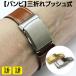 D пряжка Bambi одна сторона открытие кожа для 16mm 18mm BAMBI серебряный Gold ZS001 ZS002 наручные часы металлические принадлежности часы частота застежка бесплатная доставка 