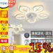  ceiling fan light ceiling fan 14 tatami style light toning fan attaching lighting 6 floor air flow adjustment quiet sound remote control attaching lighting equipment ceiling lighting high luminance energy conservation ight-light mode home use 