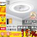  ceiling fan light ceiling fan 12 tatami style light toning fan attaching lighting air flow adjustment quiet sound remote control attaching lighting equipment ceiling lighting high luminance energy conservation ight-light mode home use 