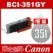 BCI-351GY 졼  ߴ󥯥ȥå Canon BCI-351-GY 󥯡ȥå