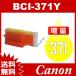 BCI-371Y CG[  ݊CNJ[gbW Canon BCI-371-Y CNEJ[gbW CN LmCN 