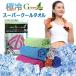 �N�[���^�I�� 4���Z�b�g green life �Ђ���^�I�� �L�b�Y ��p�^�I�� �������� �M���Ǒ΍�� �l�b�N�N�[���[ towel �₽���^�I�� �₦��^�I�� �N�[���X�J�[�t