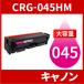 CRG-045H ̥ CRG-045HMAG ޥ 1 ȥʡȥå045H Υ Canon ѥȥʡ LBP612C LBP611C MF634Cdw MF632Cdw