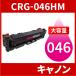 CRG-046H ̥ CRG-046HMAG ޥ 1 Υ Canon ѥȥʡ LBP654C LBP652C LBP651C MF735Cdw MF733Cdw MF731Cdw