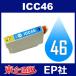 IC46 ICC46 シアン ( EP社互換インク ) EP社