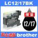 LC12 LC12BK ブラック 互換インクカートリッジ BR社 LC12-BK インク・カートリッジ インク プリンター