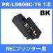 PR-L5600C-19 NECץ󥿡 ߴȥʡ (1) ֥å MultiWriter 5600C 5650C 5650F ѥȥʡ