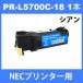 PR-L5700C-18 NEC принтер для сменный тонер ( 1 шт. ) Cyan MultiWriter 5700 / 5750C универсальный тонер 