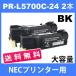 PR-L5700C-24 NEC принтер для сменный тонер ( 2 шт бесплатная доставка ) черный MultiWriter 5700 / 5750C универсальный тонер 
