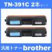 tn-391c tn391c (�ȥʡ� 391C ) �֥饶�� �ߴ��ȥʡ� TN-391C (2��) ������ brother HL-L9200CDWT��HL-L8350CDW��HL-L8250CDN ���ѥȥʡ�