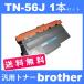tn-56j tn56j ( тонер 56J ) Brother сменный тонер TN-56J ( 1 шт. комплект бесплатная доставка ) brother HL-5440D HL-5450DN HL-6180DW MFC-8520DN MFC-8950DW универсальный тонер 