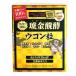 ウコン堂 クガニ 発酵ウコン粒 700粒 1日5粒 140日分 19367 送料無料 琥金 醗酵 コストコ 沖縄ウコン堂 沖縄の風 琉球王国 琉球 クルクミン