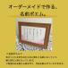 （お試し価格中）お名前ポエム★結婚式 ギフト 両親　友人 ブライダル ウエディング 誕生日 出産祝い