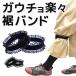ガウチョ楽々裾バンド レース フリル トイレの悩みを解消 左右セット【159-4】ワイド 裾幅の広いパンツの裾上げ ちょい留め