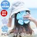 PCM шляпа pillow шляпа. средний .....PCM кондиционер [2025 новый продукт ](230-18). средний . меры . средний . предотвращение стиль взрослый ребенок охлаждающие средства тепловая защита холодный .. симпатичный 