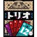 Engames Trio 