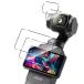  для DJI OSMO Pocket 4 плёнка тонировка стёкол пленкой 2 листов + камера плёнка 2 листов 2+2 шт. комплект Япония asahi стекло производства для OSMO P