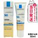 ラロッシュポゼ UVイデア XL ティント 30ml LA ROCHE POSAY 敏感肌用 ピンクベージュ 日焼け止め 乳液 化粧下地