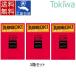  темно синий купол condom SaGa mi0.09 sagami 3ko ввод ×3 коробка слежение номер имеется почтовая доставка бесплатная доставка ... 2 -слойный упаковка ...-.