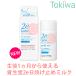 新2e ドゥーエ ベビー UVプロテクトミルク SPF20 PA++ 40ml 子供 敏感肌 日焼け止め 乳液 顔 からだ用 ノンケミカル 紫外線 乾燥 花粉 うるおい成分 無添加