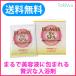 ビーマックス ザ・スパ　50g×12包+おまけ1包＋さらにレビューでもう１包プレゼント♪
