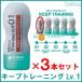 TENGA здравоохранение мужской тренировка cup keep тренировка Revell 1×3шт.@ мужчина предназначенный . утечка тренировка . мир 7 год 2025 год 