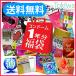 送料無料!お楽しみコンドーム詰め込み1年分(365個入り)福袋