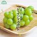  автомобиль in мускат 1kg 1~2. Yamanashi прямая поставка от производителя .. подарок скорейший предварительный заказ День почитания пожилых людей ....... предмет фрукты подарок осень гора сельское хозяйство . eko Farmer . пестициды 