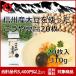  original Shinshu production Shinshu production large legume . used ... tofu Kouya tofu business use 20 sheets entering 