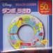 Dumbo ослабленное крепление .50