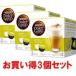  Nestle (Nestle) 3 шт. комплект CAP16001 Dolce Gusto специальный Capsule Cappuccino 