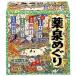 アース製薬 薬泉めぐり 18包