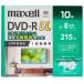 mak cell (maxell) DRD215WPG.10Smak cell видеозапись для DVD-R DL 8.5GB 2~8 скоростей CPRM соответствует 10 листов 