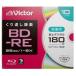  Victor (Victor) VBE130NP10J2 Victor повторение видеозапись для BD-RE Blue-ray диск 2 скоростей принтер соответствует 10 листов в кейсе 
