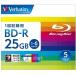 Verbatim( балка Bay tam) DBR25RP5V2 Verbatim BD носитель информации 25GB данные для 6 скоростей BD-R Blue-ray диск 5 листов упаковка 25GB
