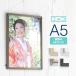 A5 размер 148×210mm рама рама для постера panel стандартный . алюминиевая рама panel иллюстрации * постер *POP и т.п. вносить изменение . очень простой 