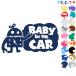 Baby in the car робот герой стикер or магнит также можно выбрать ребенок машина .. безопасность младенец .... - baby 