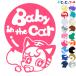Baby in the car младенец кошка капот стикер or магнит также можно выбрать ребенок автомобиль задний .. безопасность безопасность 