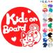 Kids on board кошка mike девочка цветок Heart животное стикер or магнит также можно выбрать машина ребенок .... - Kids 