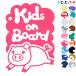 Kids on board свинья длина цветок животное стикер or магнит также можно выбрать машина ребенок .... - Kids in The машина 