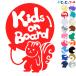 Kids on board белка способ судно цветок животное стикер or магнит также можно выбрать машина ребенок .... - Kids in The машина 