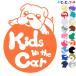 Kids in the car собака bru собака иен .. главный животное стикер or магнит также можно выбрать машина ребенок .... - Kids 