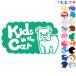 Kids in the car собака bru собака ширина .. главный животное стикер or магнит также можно выбрать машина ребенок .... - Kids 