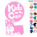 Kids in the car собака Corgi едет .. главный животное стикер or магнит также можно выбрать машина ребенок .... - Kids 