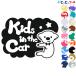 Kids in the car коала мужчина ширина звезда животное стикер or магнит также можно выбрать машина ребенок .... - baby in 