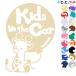 Kids in the car способ судно . rin жираф животное стикер or магнит также можно выбрать ребенок .... - младенец автомобиль задний .. безопасность 