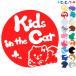 Kids in the car собака pomelani Anne девочка .. главный животное стикер or магнит также можно выбрать машина ребенок .... - 