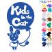 Kids in the car девочка Ribon ... заяц ... способ судно симпатичный . главный животное стикер or магнит также можно выбрать машина 